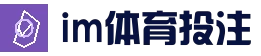 im体育中文官网 | 线上体育平台