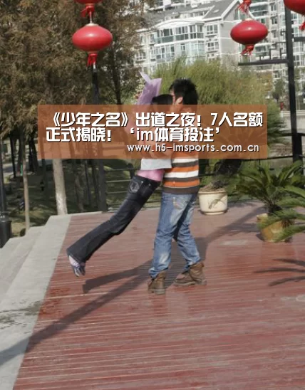 im体育部门