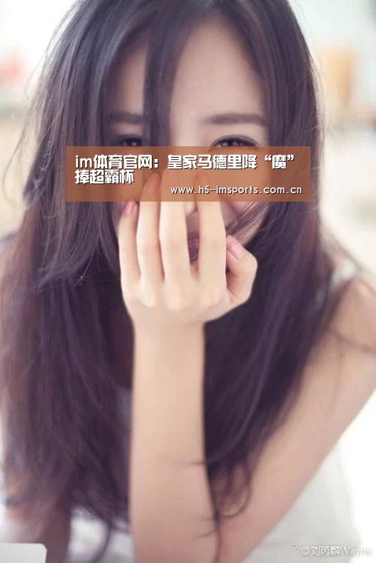 im体育部门