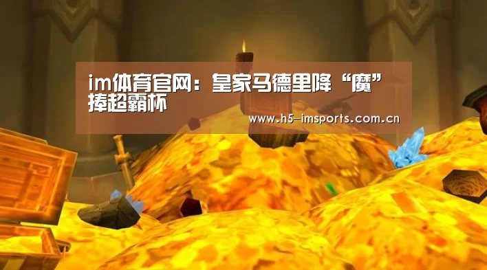 im体育官网