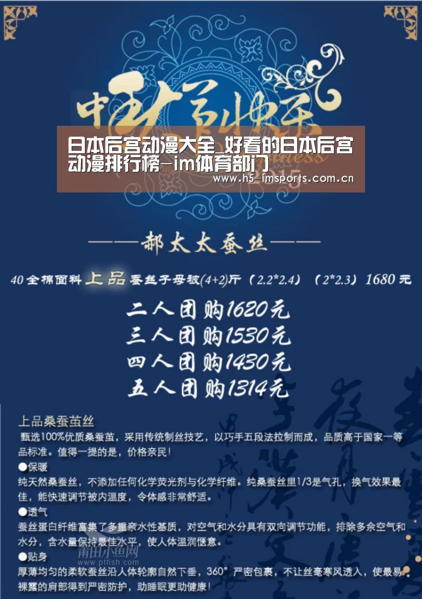 日本后宫动漫大全_好看的日本后宫动漫排行榜-im体育部门(图1) im体育官网