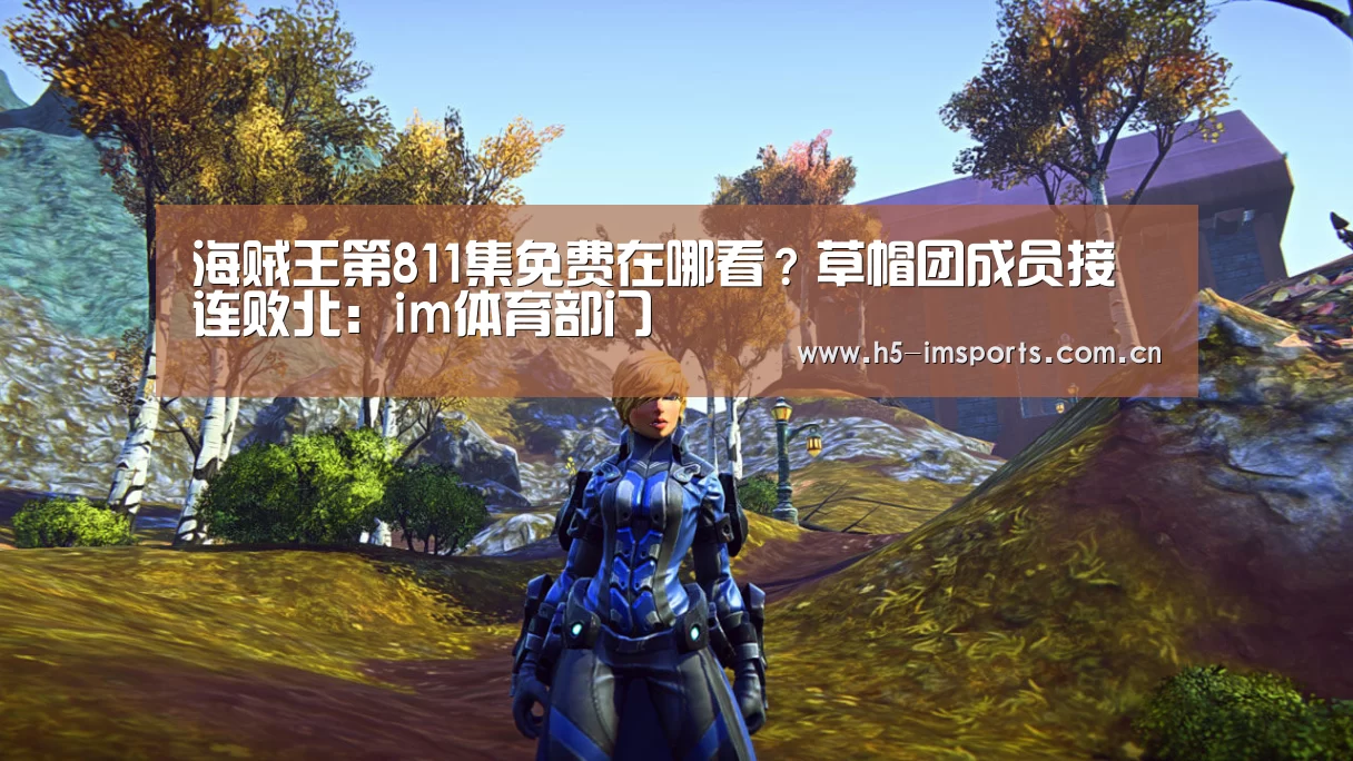 im体育投注