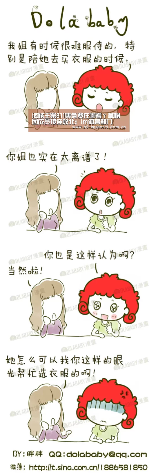 im体育部门