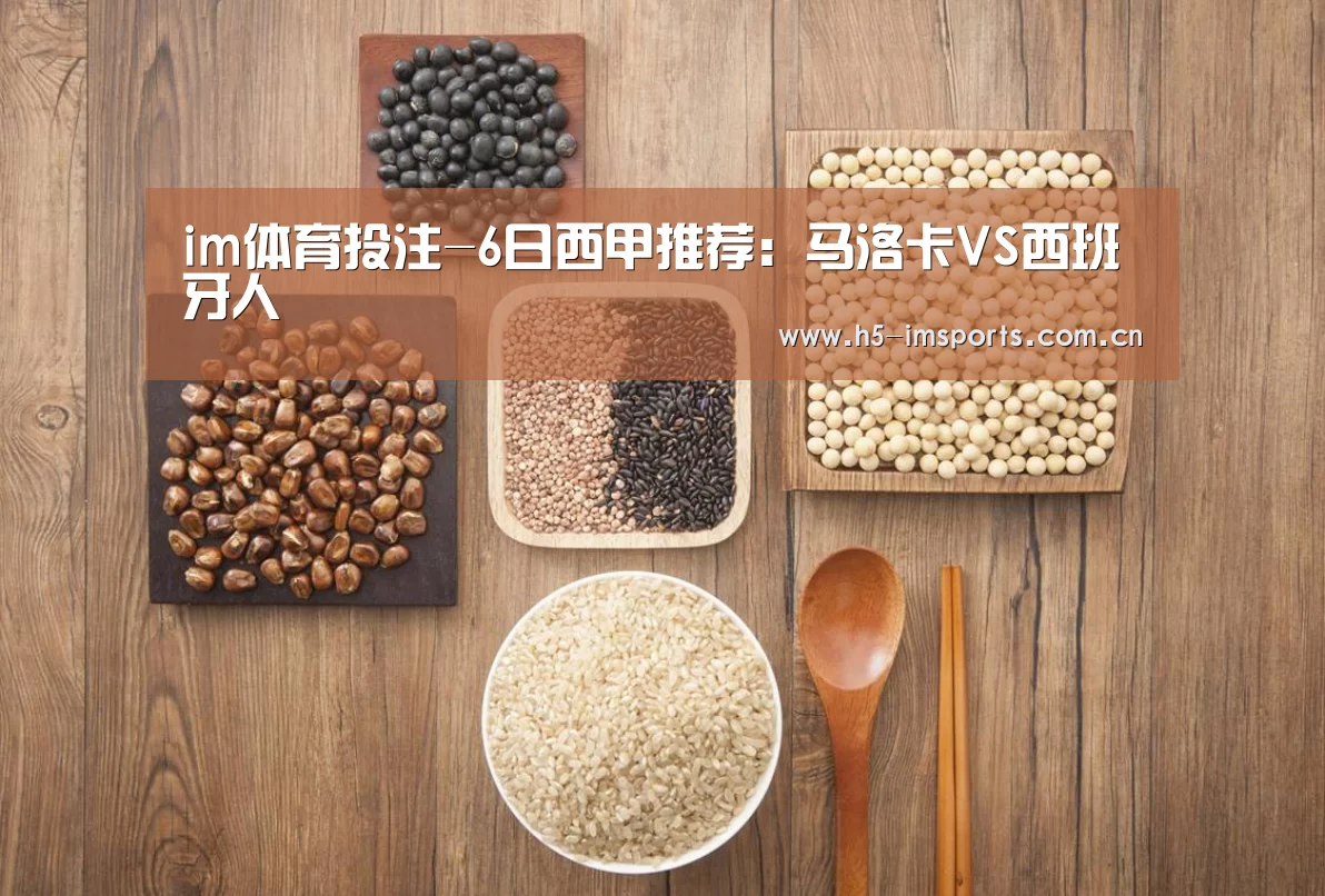 im体育投注