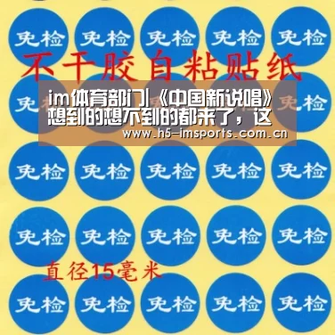 im体育部门