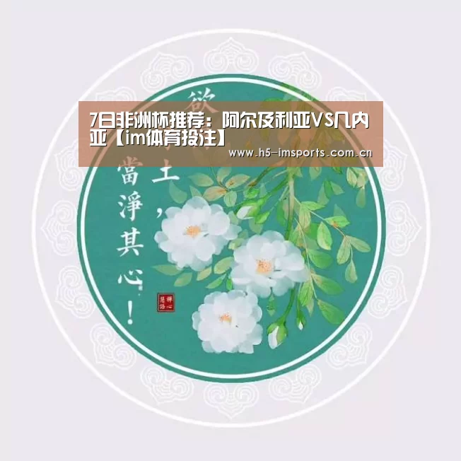 im体育部门