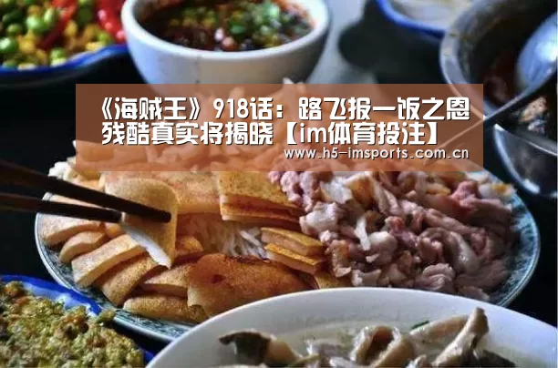 im体育部门