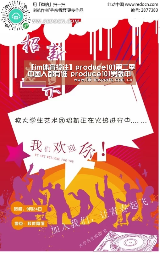 【im体育投注】produce101第二季中国人都有谁 produce101男版中国练习生资料(图1) im体育中心