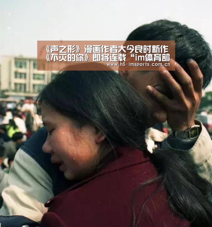 im体育投注
