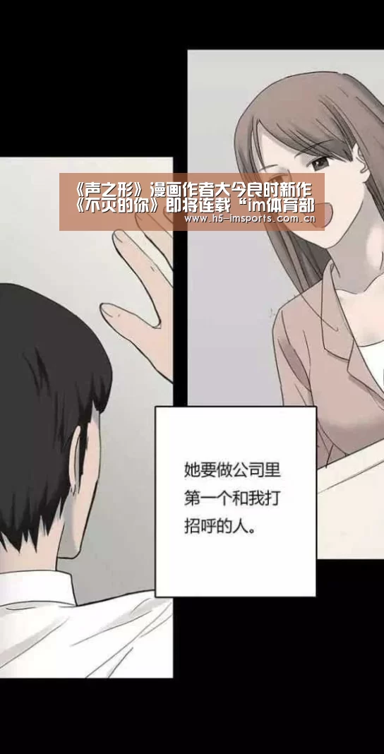 im体育部门