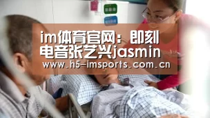 im体育官网:即刻电音张艺兴jasmine合唱的什么歌 无人之域完整歌词介绍(图2) im体育投注