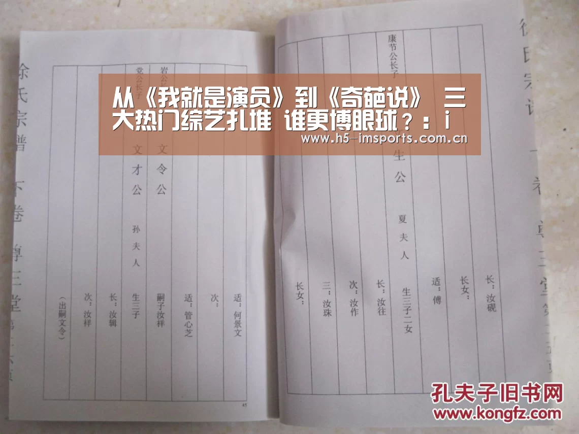 从《我就是演员》到《奇葩说》 三大热门综艺扎堆 谁更博眼球?:im体育中心(图2) im体育官网